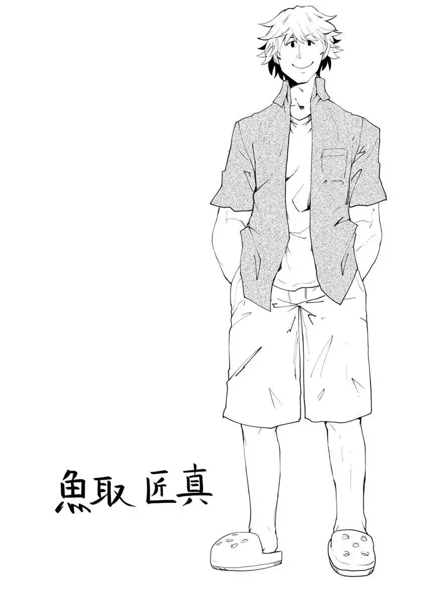 Kawasemi's Fishing and Cooking Chapter 3 34